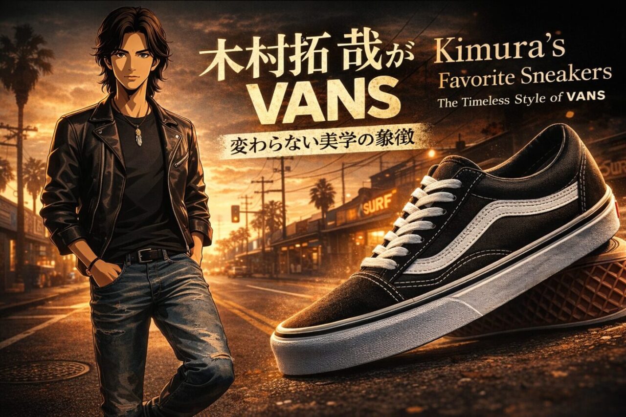 VANS Old Skoolを履いたレザージャケット姿の2Dアニメ男性キャラクターが西海岸ストリートに立つスタイリッシュなアイキャッチ