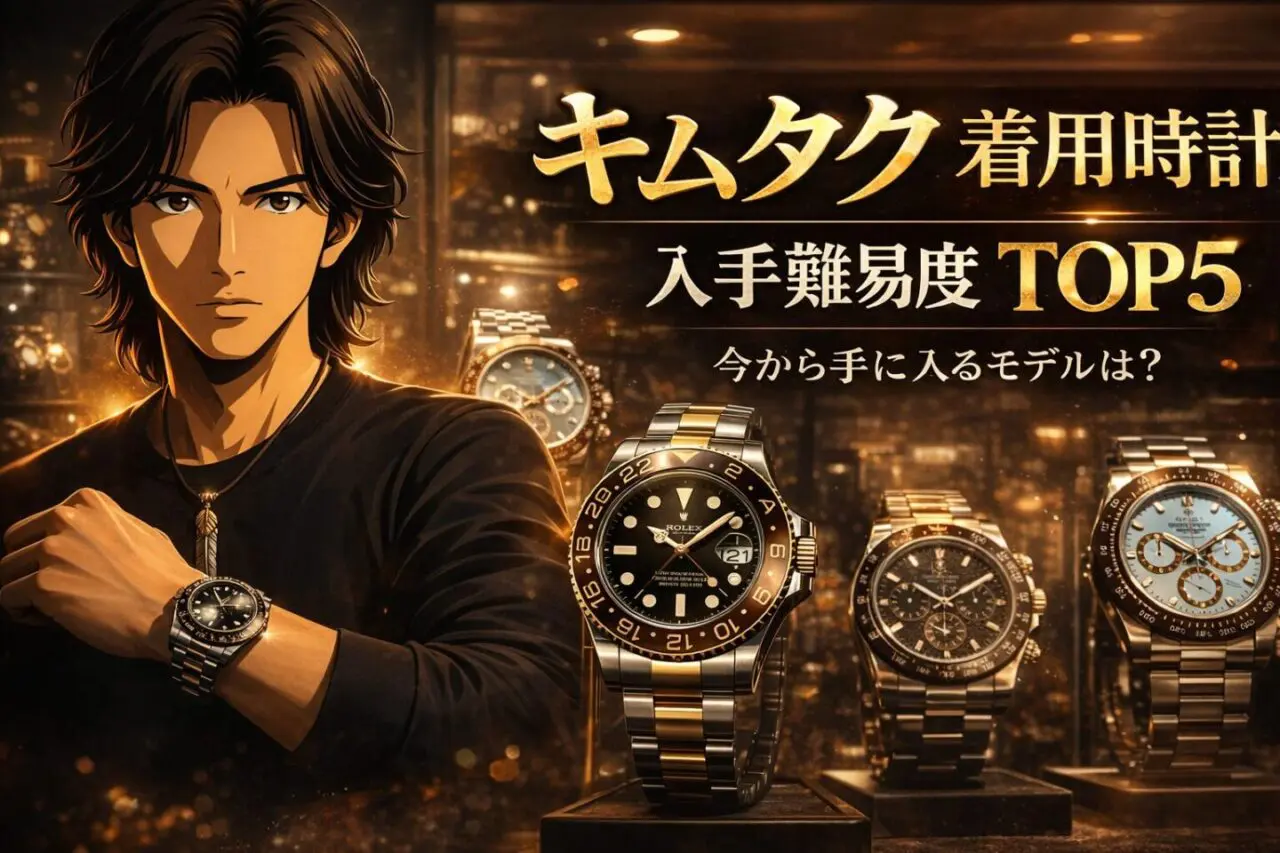 木村拓哉の腕時計まとめ【完全版】｜ロレックス・オメガ・G-SHOCK着用 